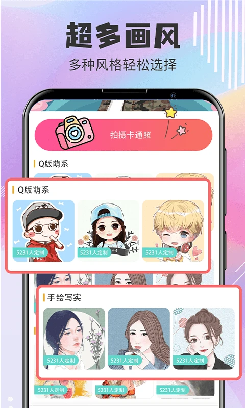 头像制作截图