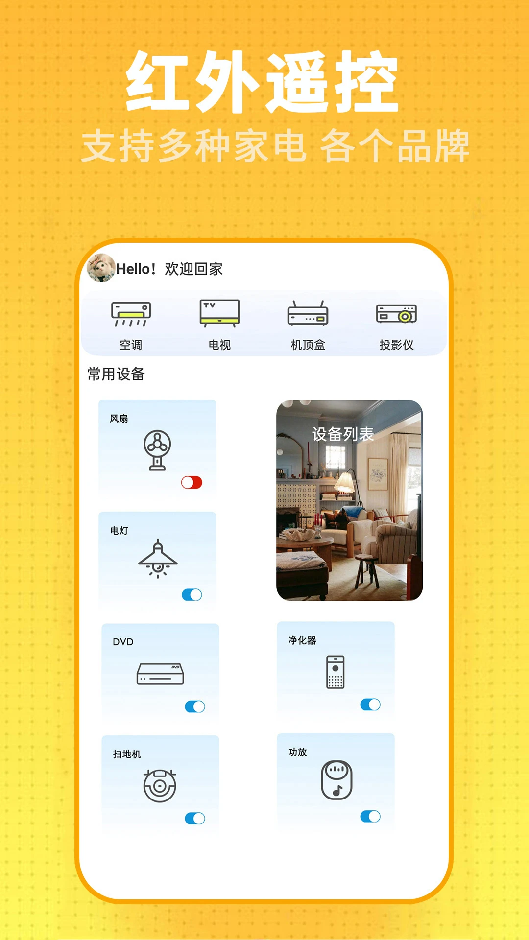 电视派截图