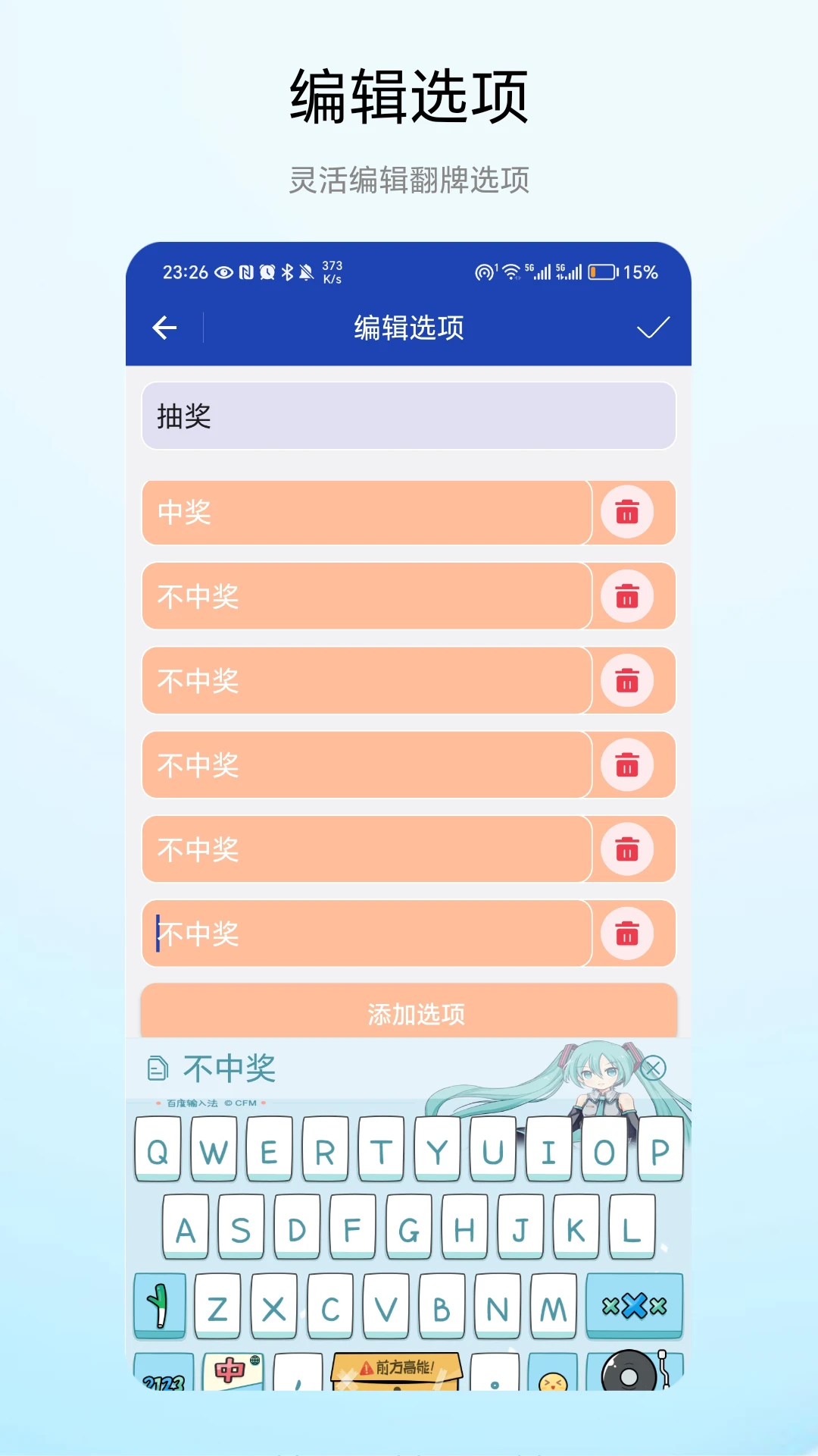 翻牌决定截图