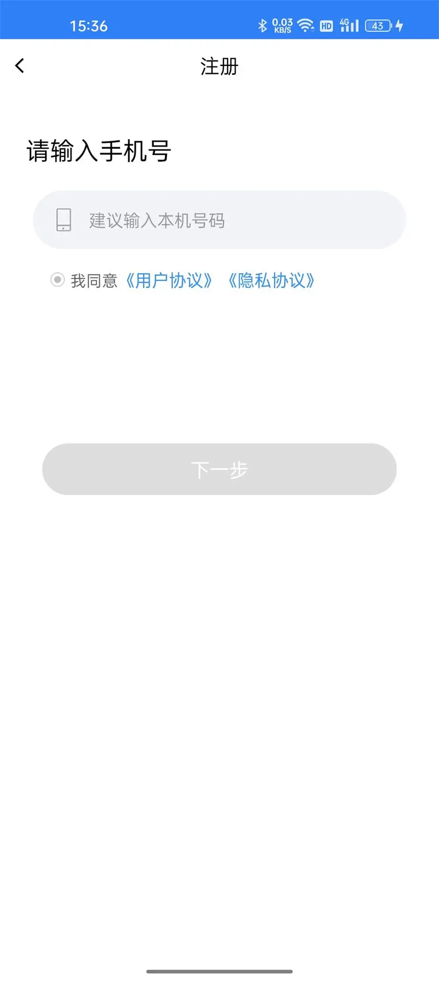会员宝收银台截图