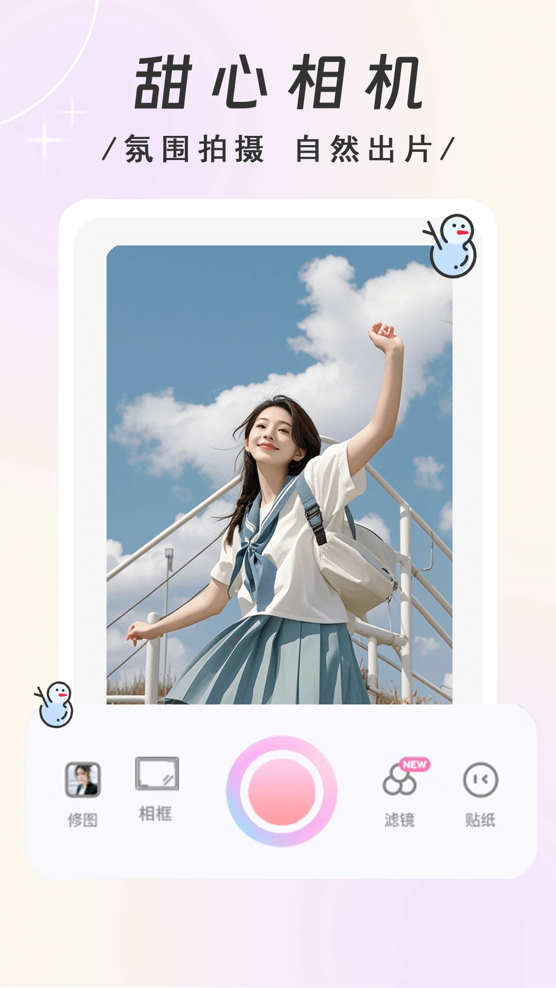 万能遥控+免费截图