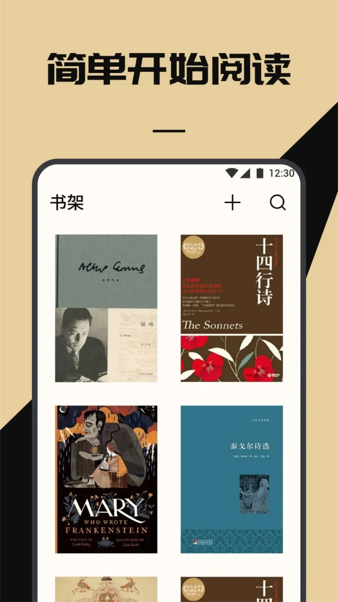 海棠书屋阅读截图
