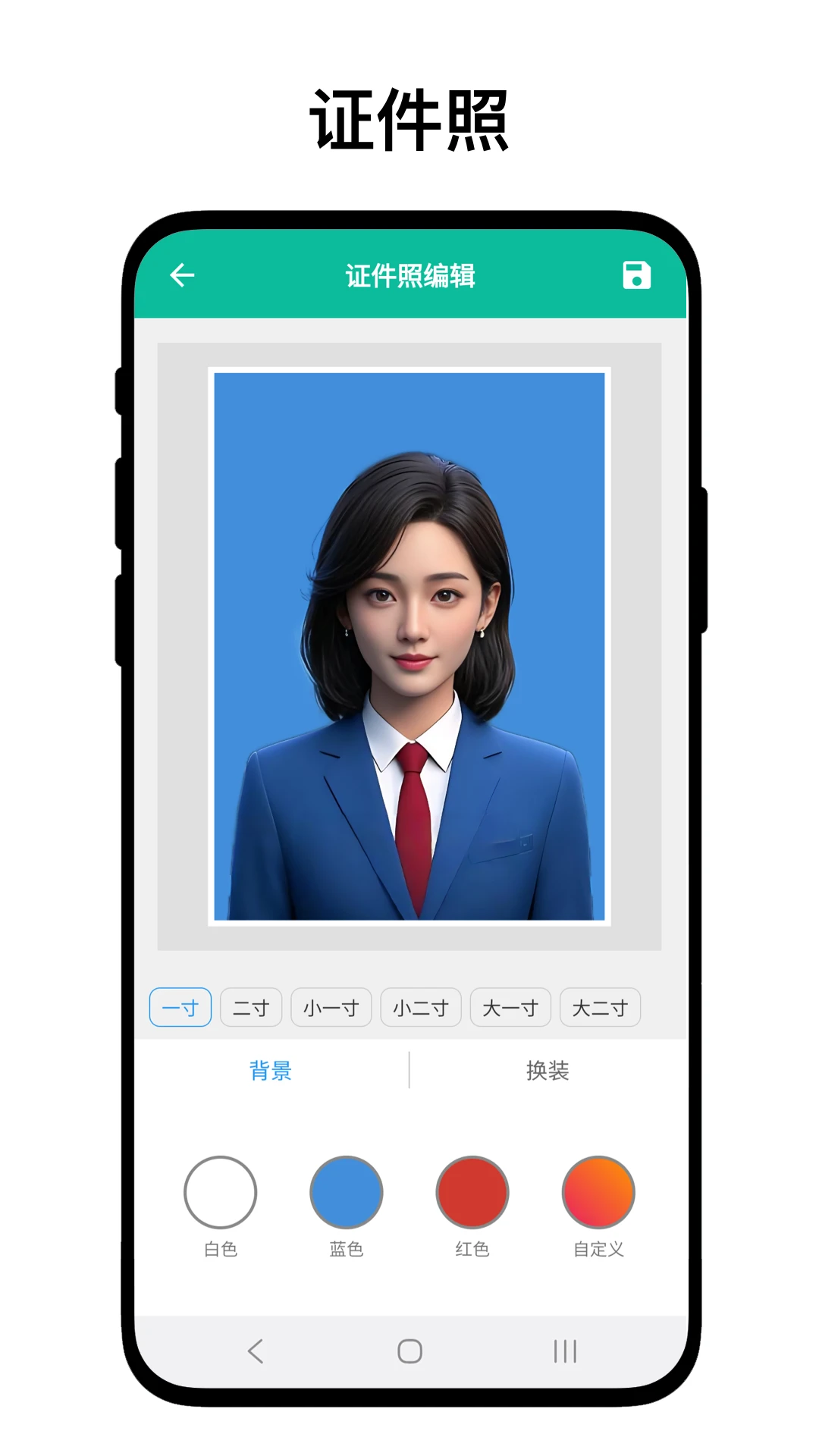 身份证抠图截图