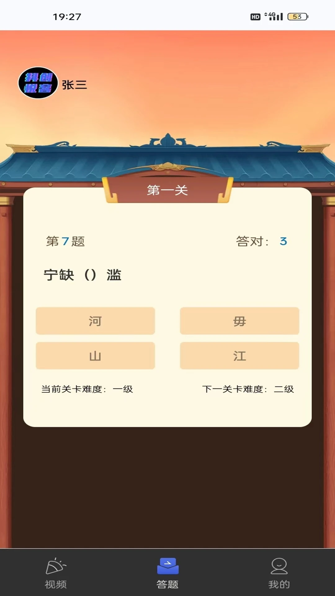 抖创悦客截图