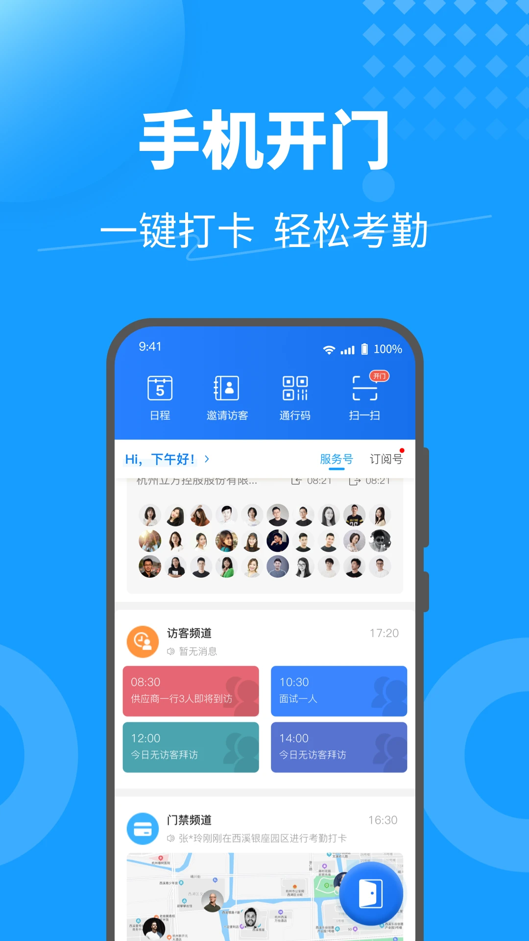 KeyFree截图