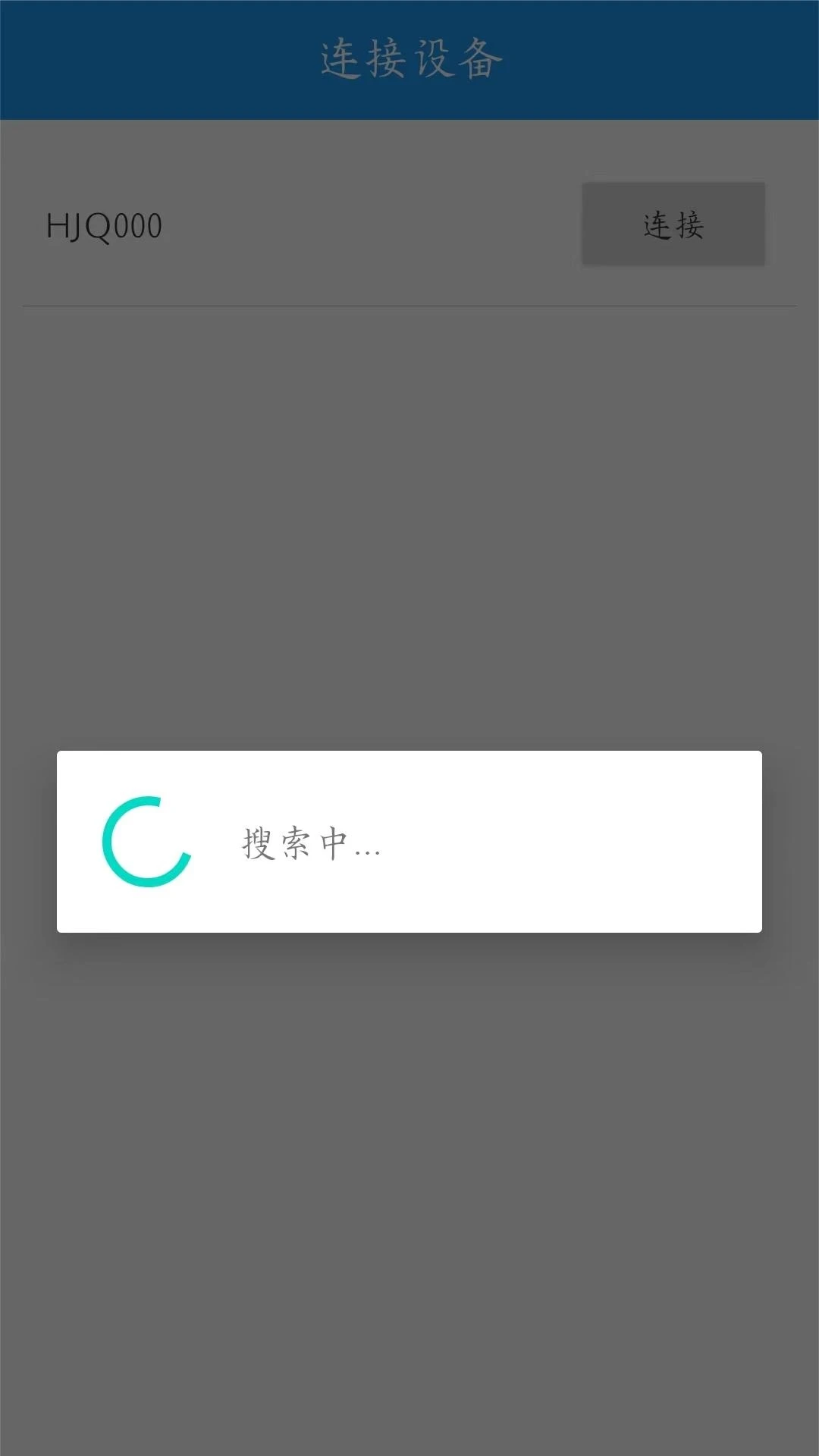 呼叫器配置工具截图