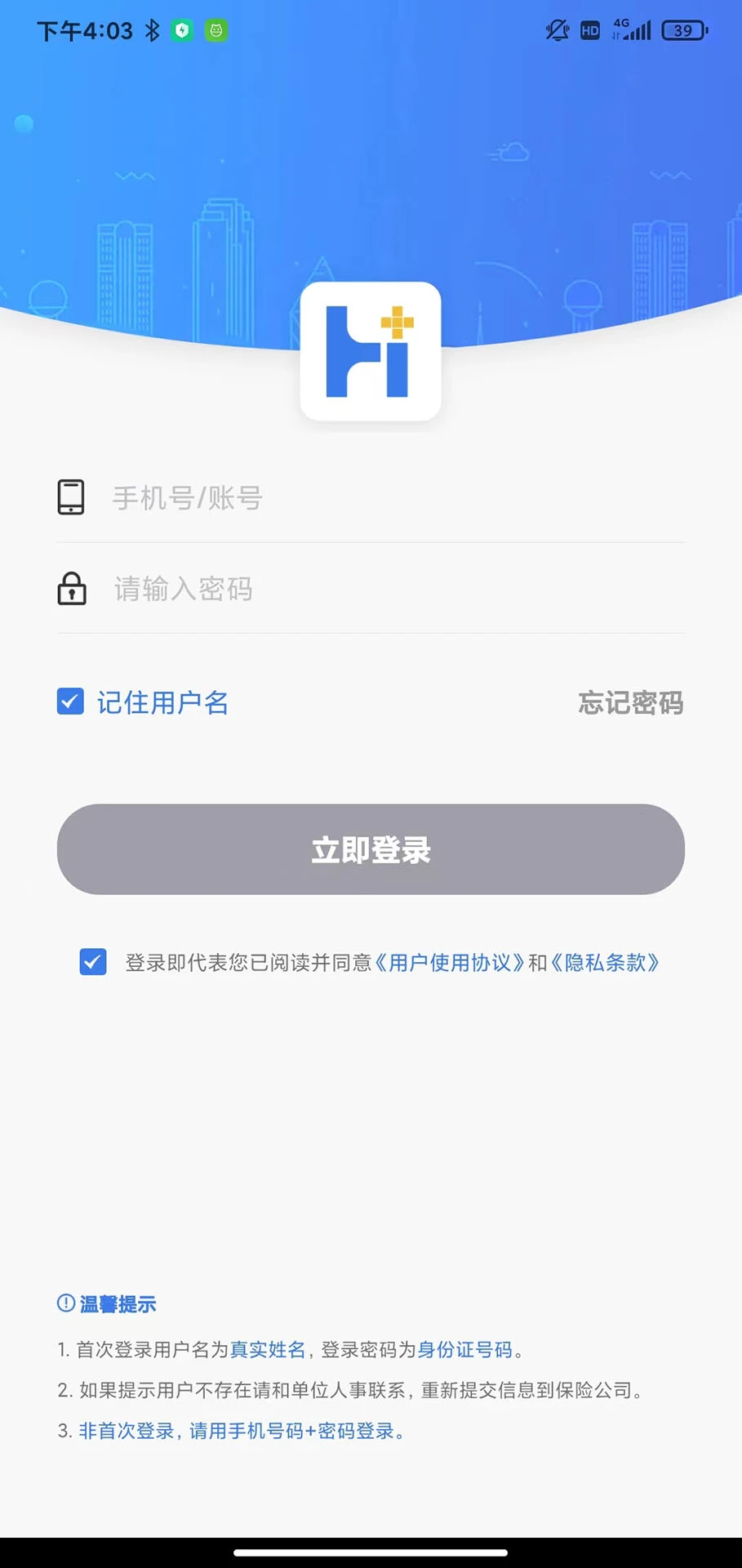 理赔一站通截图