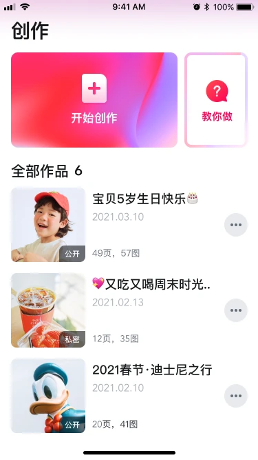 快片儿截图