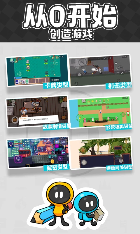 创游世界截图