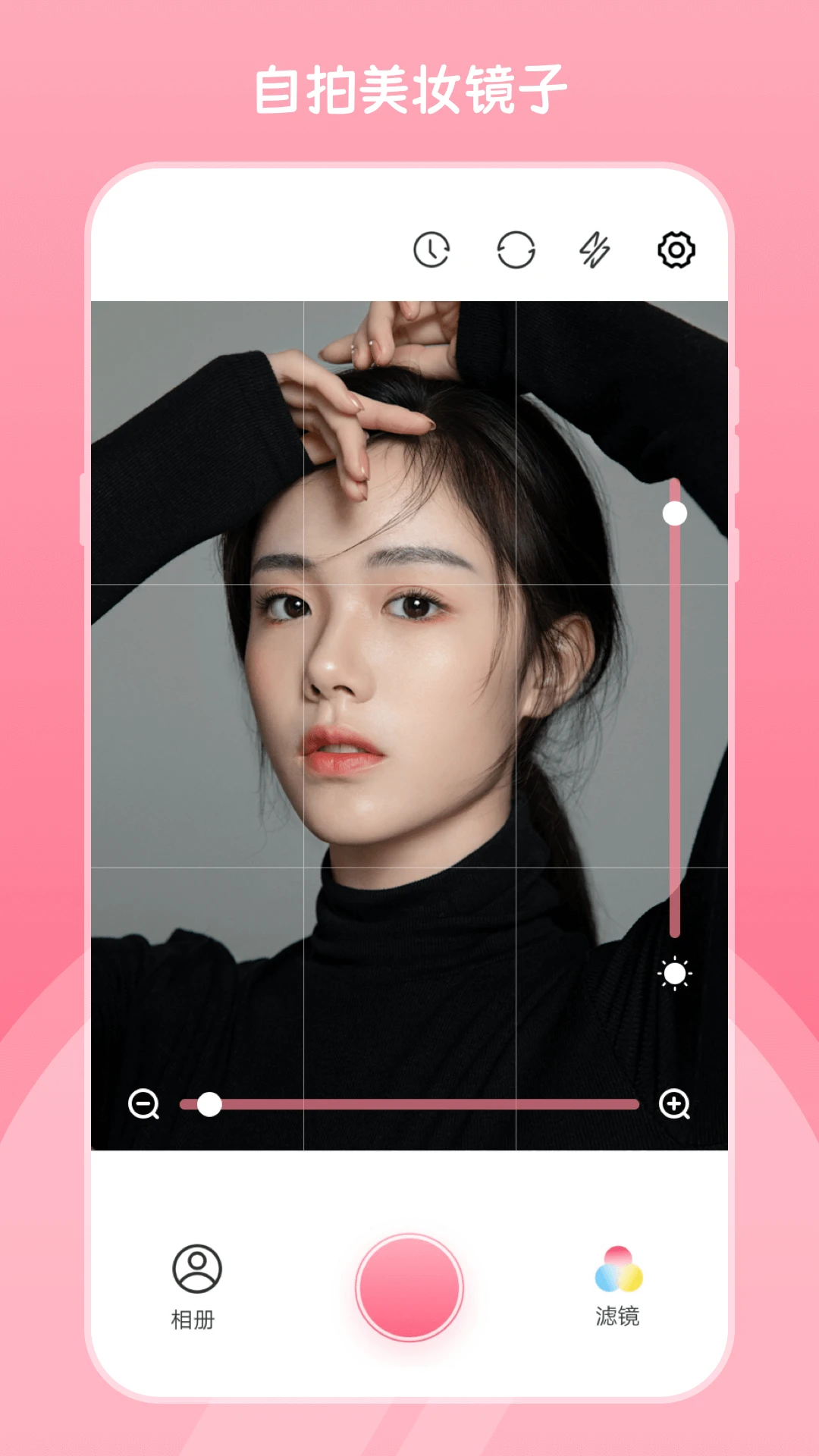 小镜子Pro美妆自拍截图