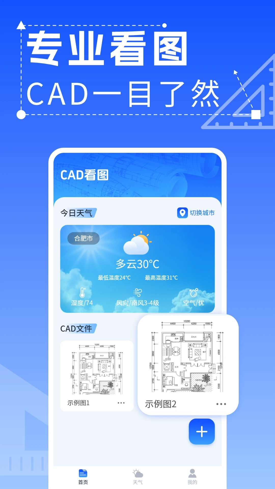 CAD快速看图画图纸截图