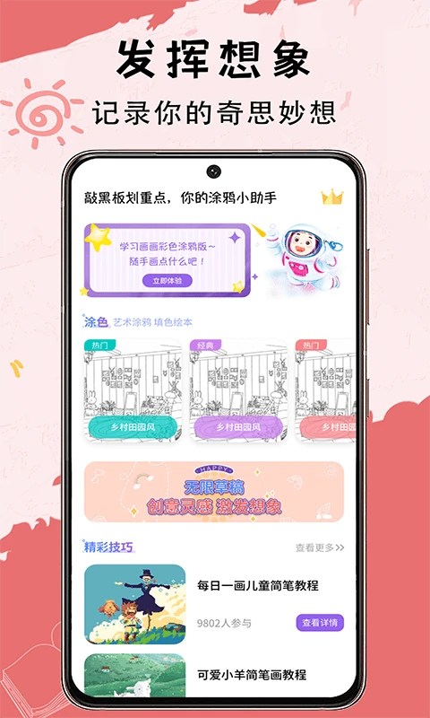 小黑板截图