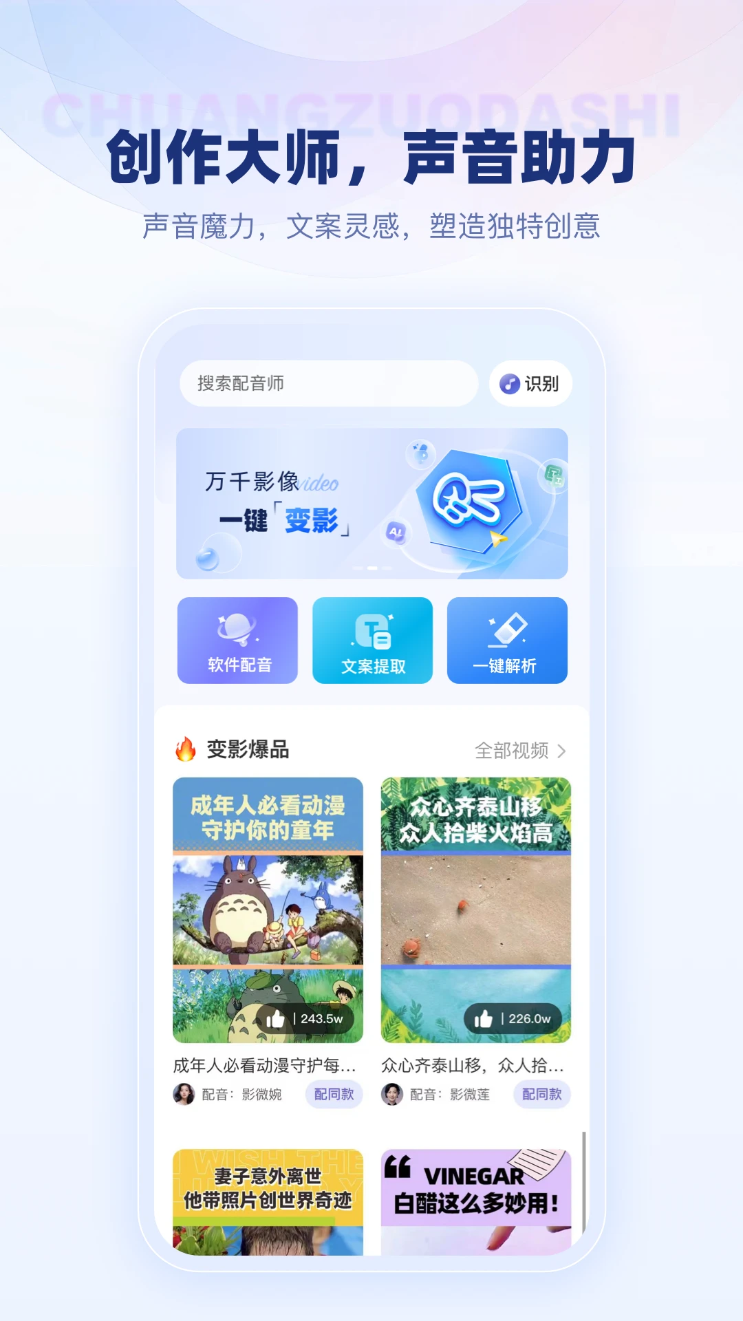 变影截图