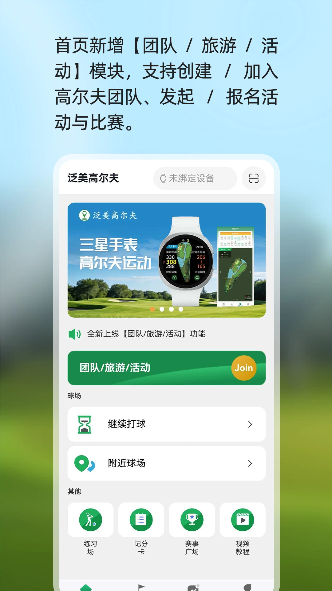 泛美高尔夫截图