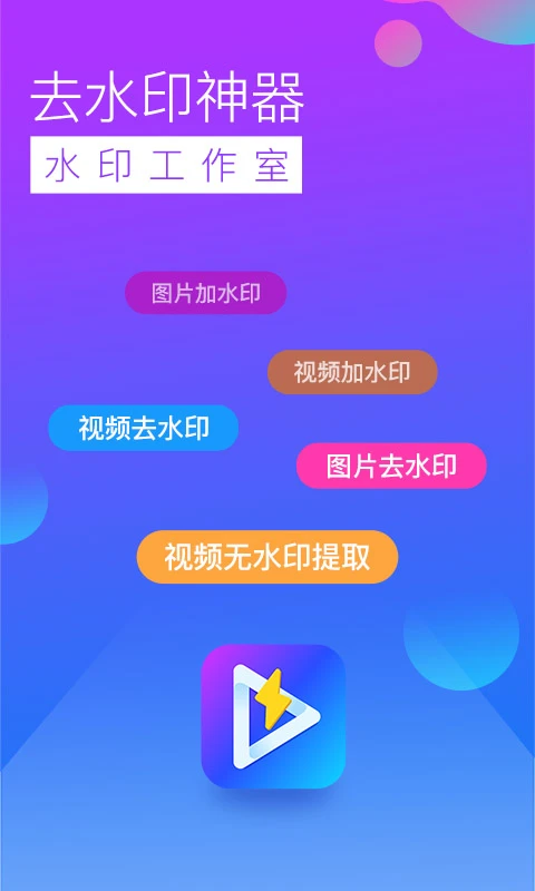 水印工作室截图