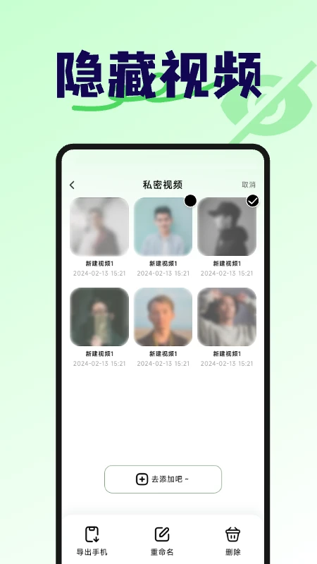 隐藏空间手机计算器截图