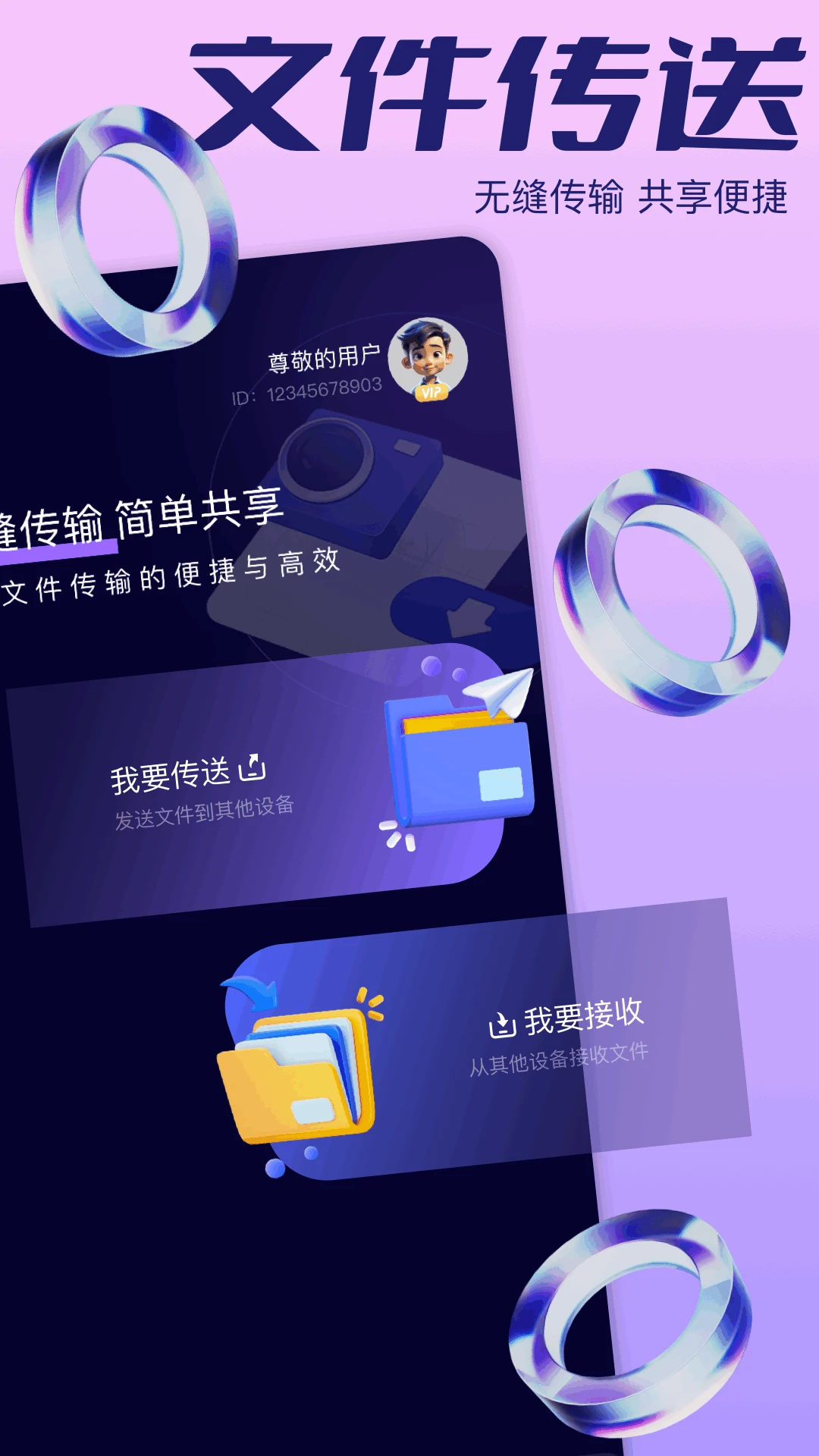 飞鸽传输截图
