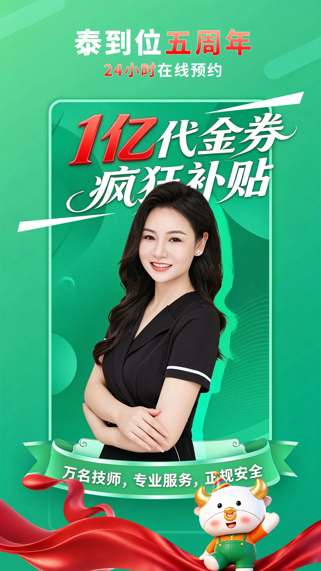 泰到位按摩截图