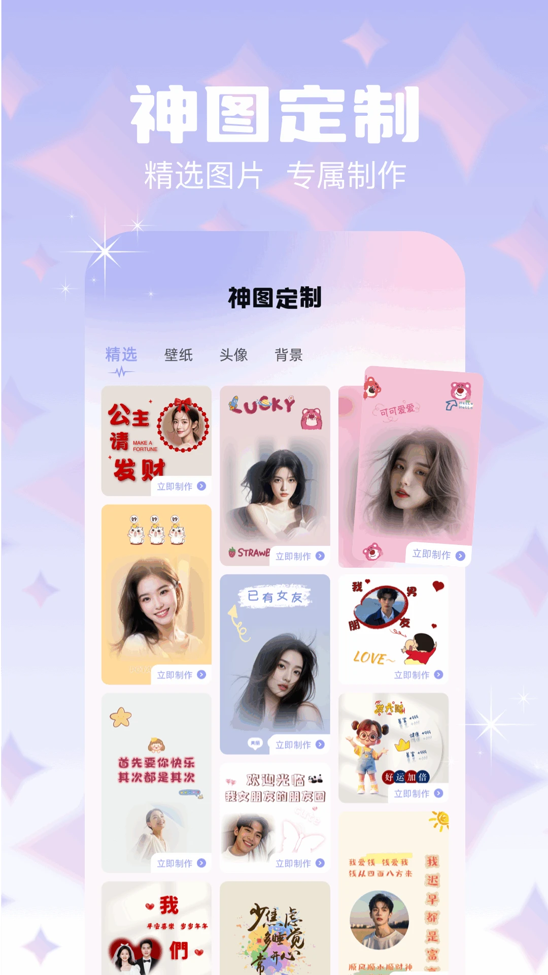 LsPatc工具截图