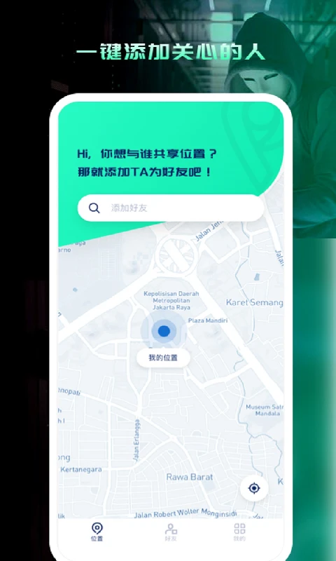 寻人定位宝截图