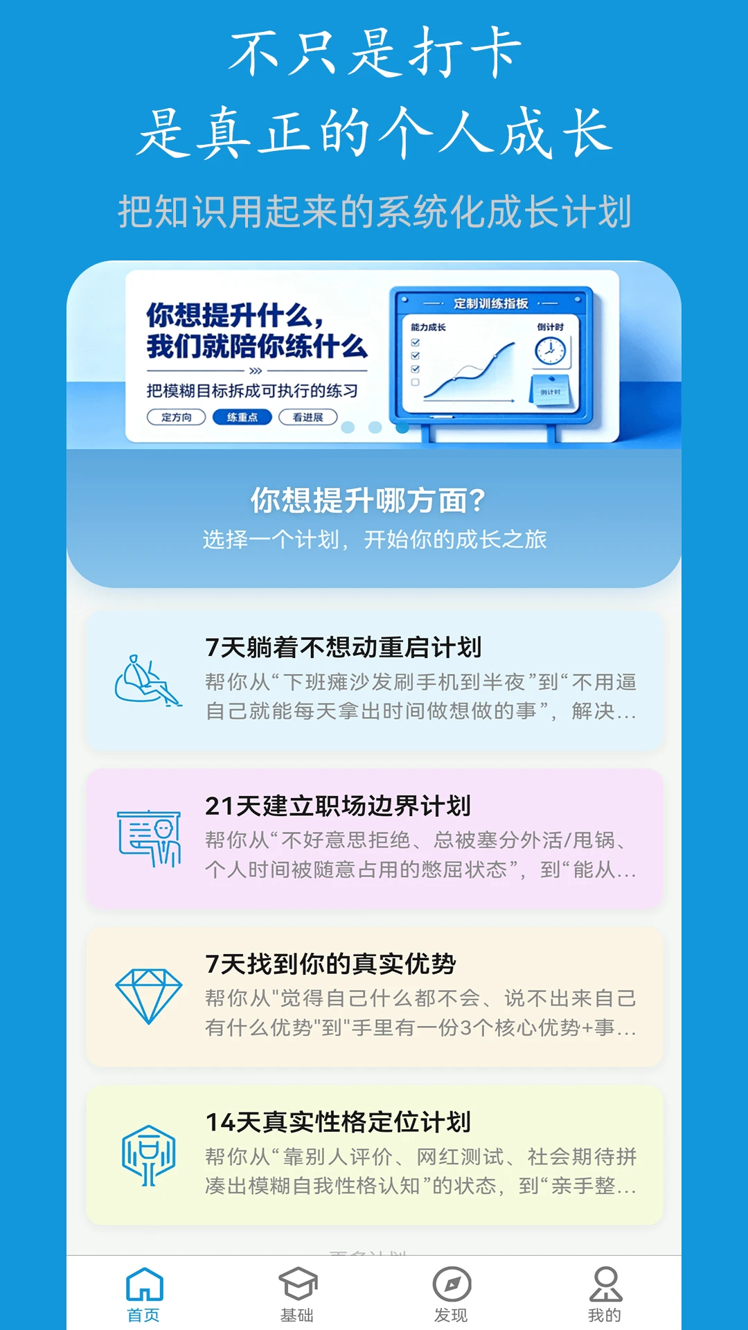 进梯截图