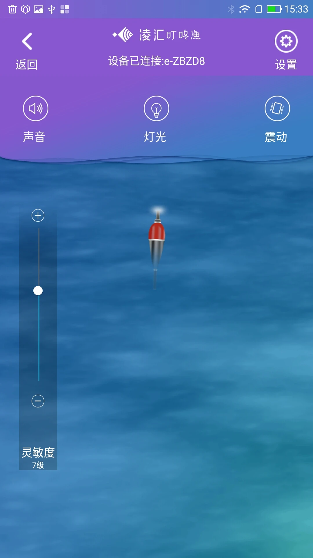 凌汇探鱼截图