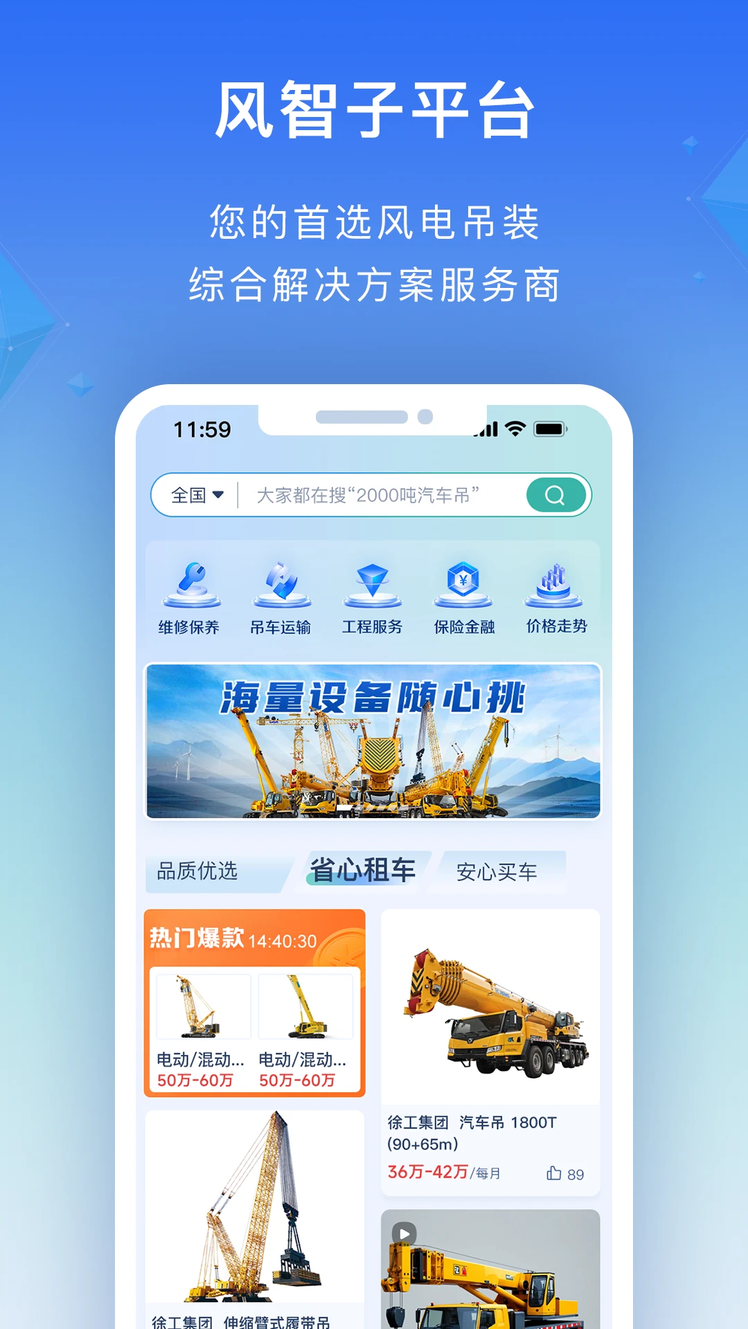 风智子截图