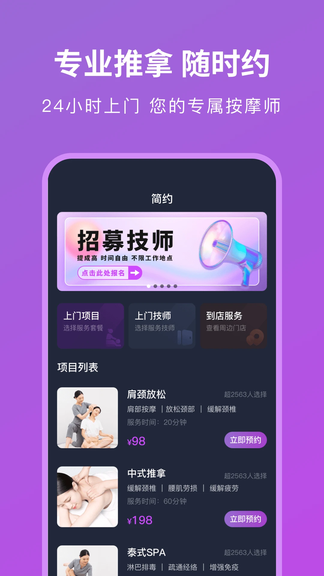 简约到家截图