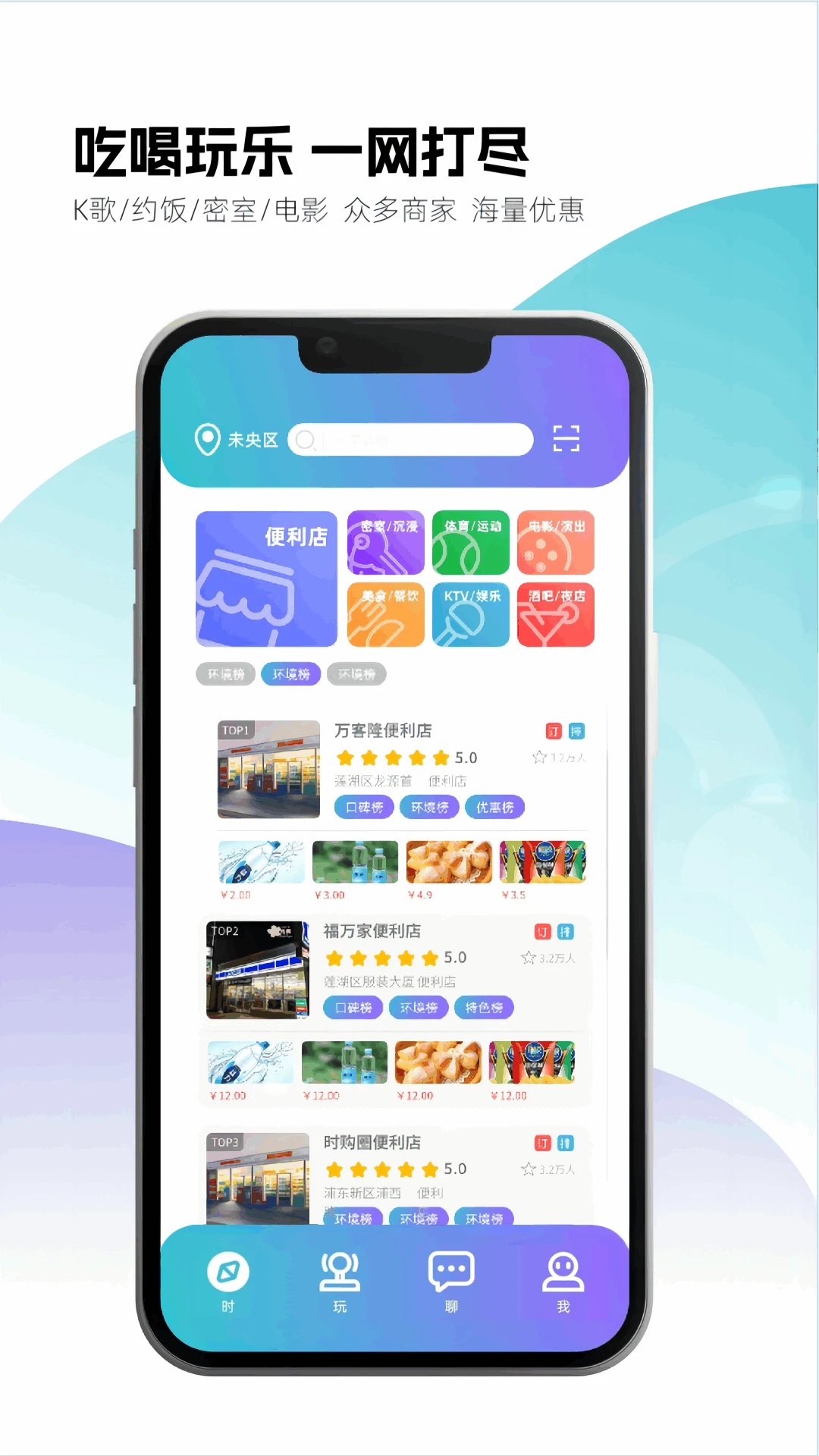 时购圈截图