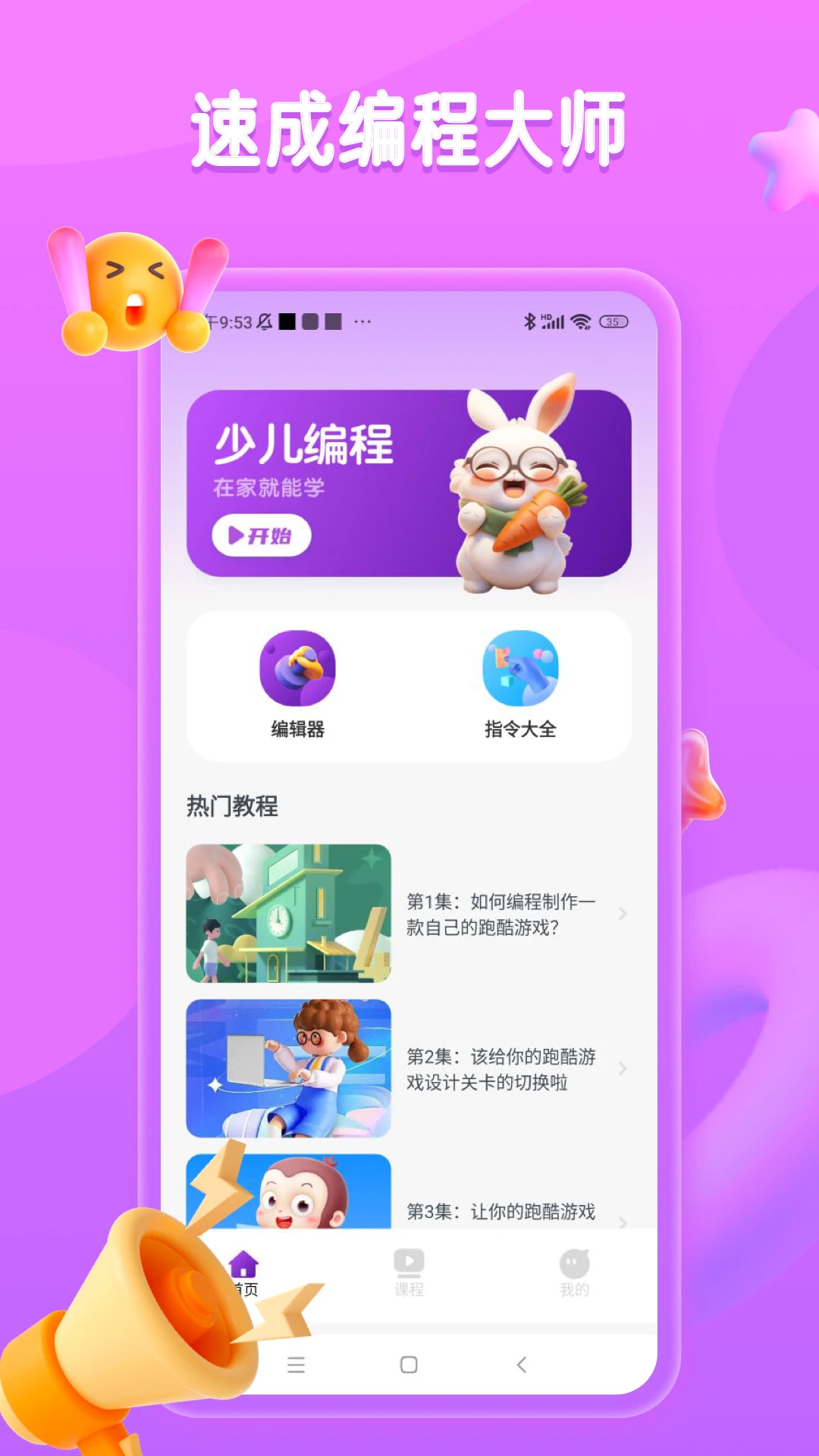 菜鸟教程截图