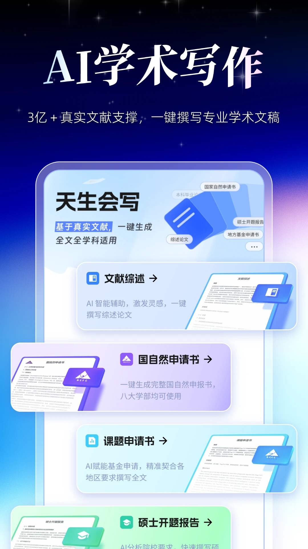 MedPeer截图