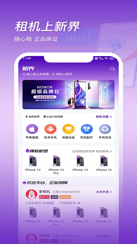 新界截图