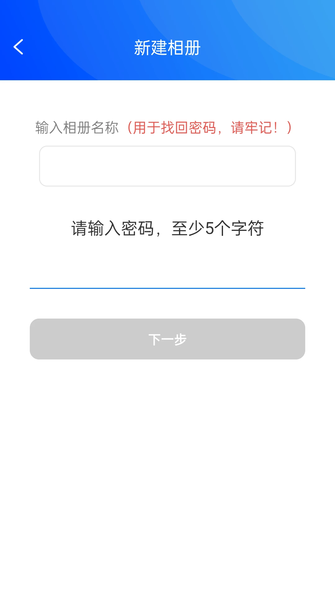 私密相册宝截图