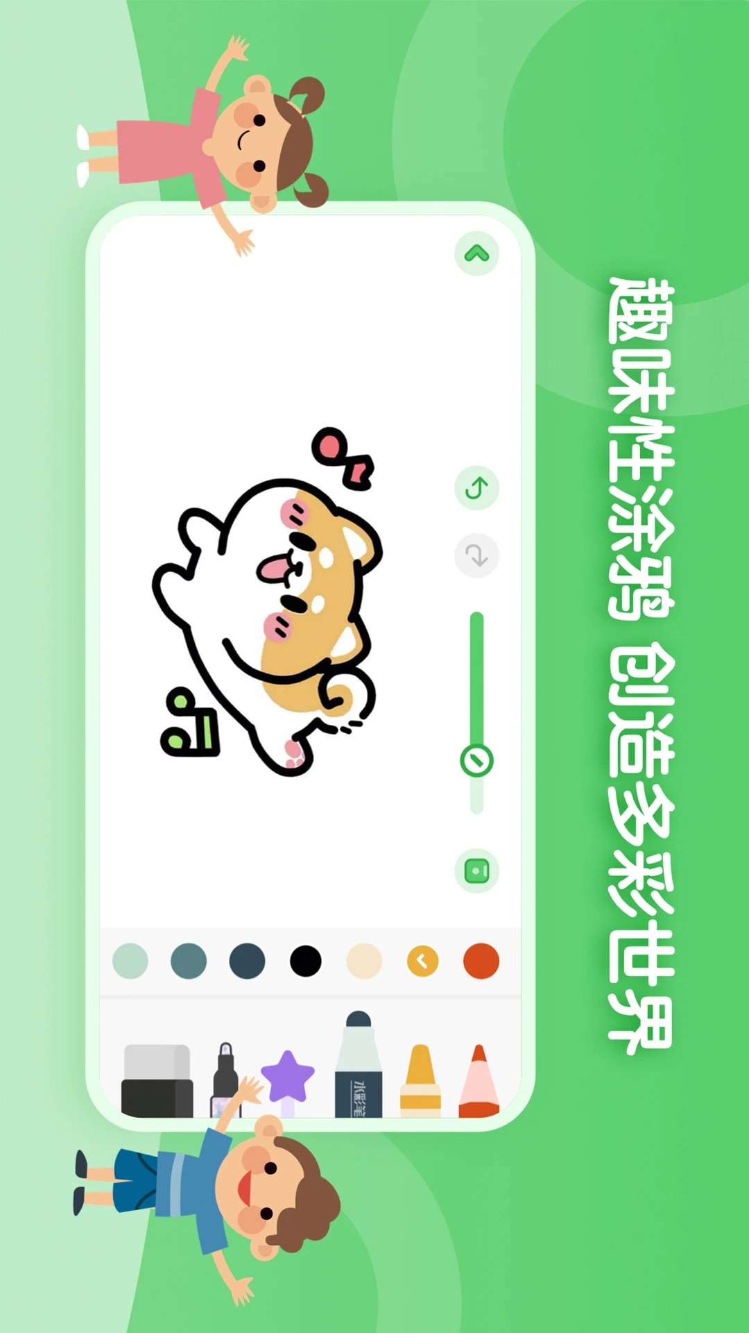 儿童简笔画画板截图