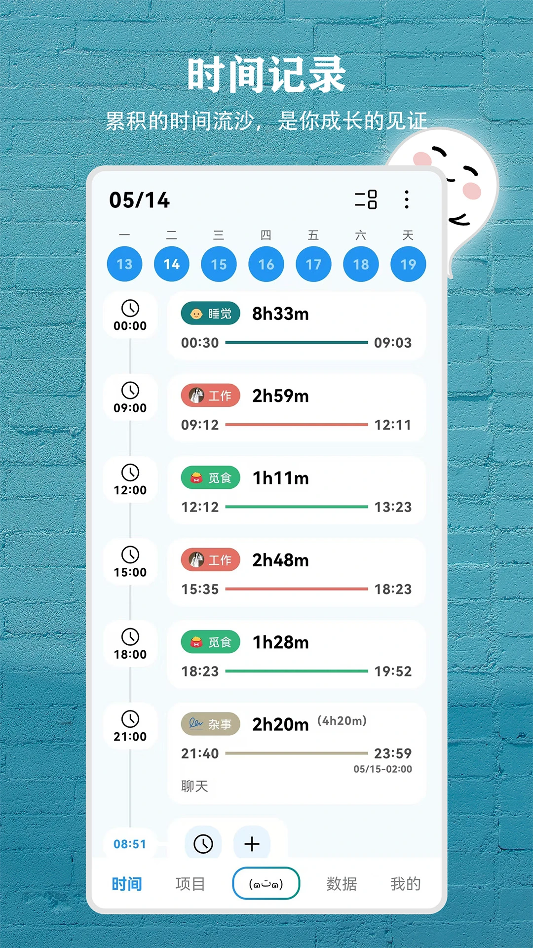 Time盒子截图