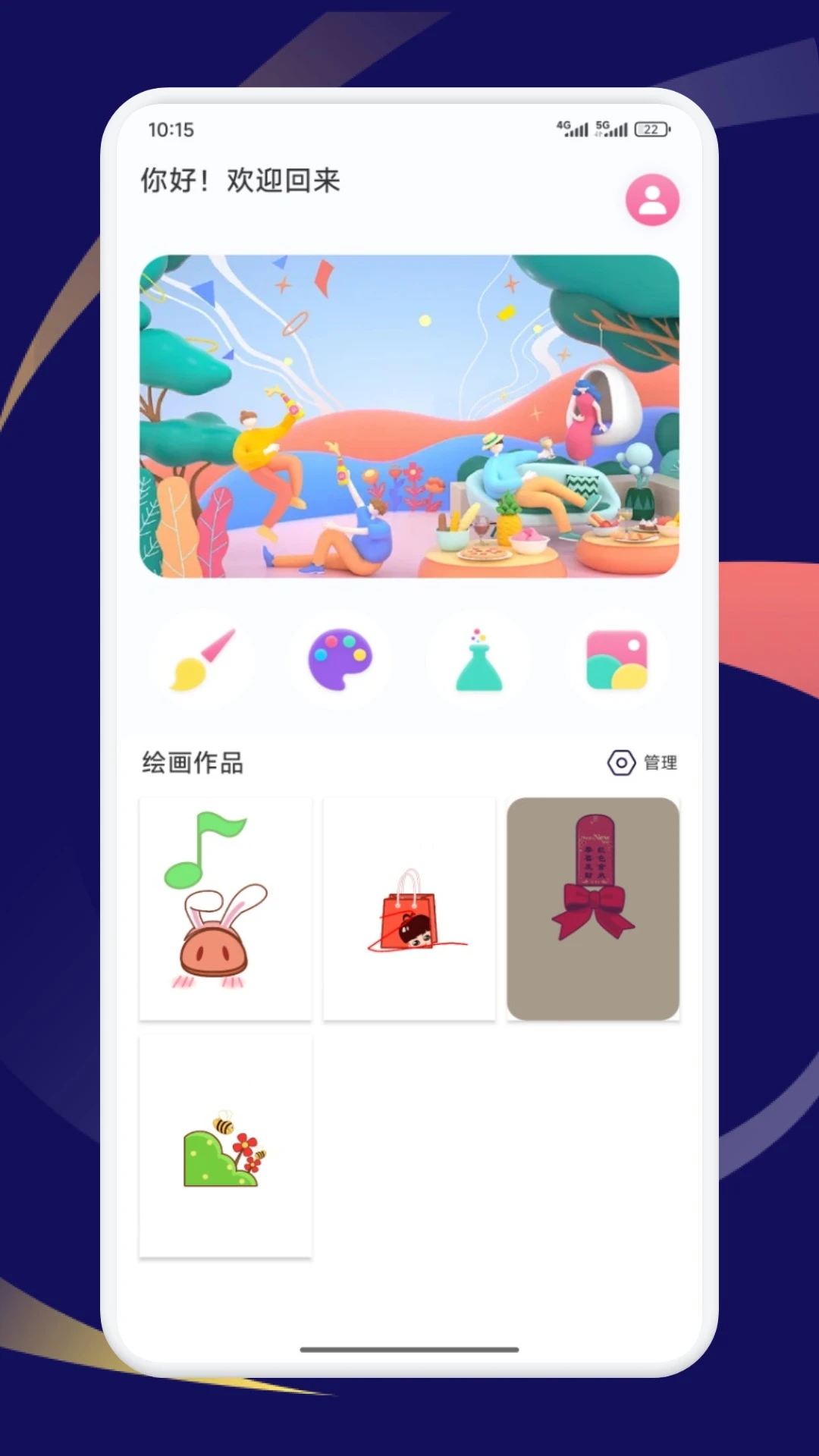 boylove漫画截图