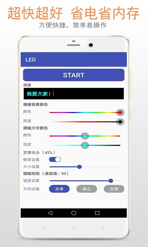 LED字幕屏截图