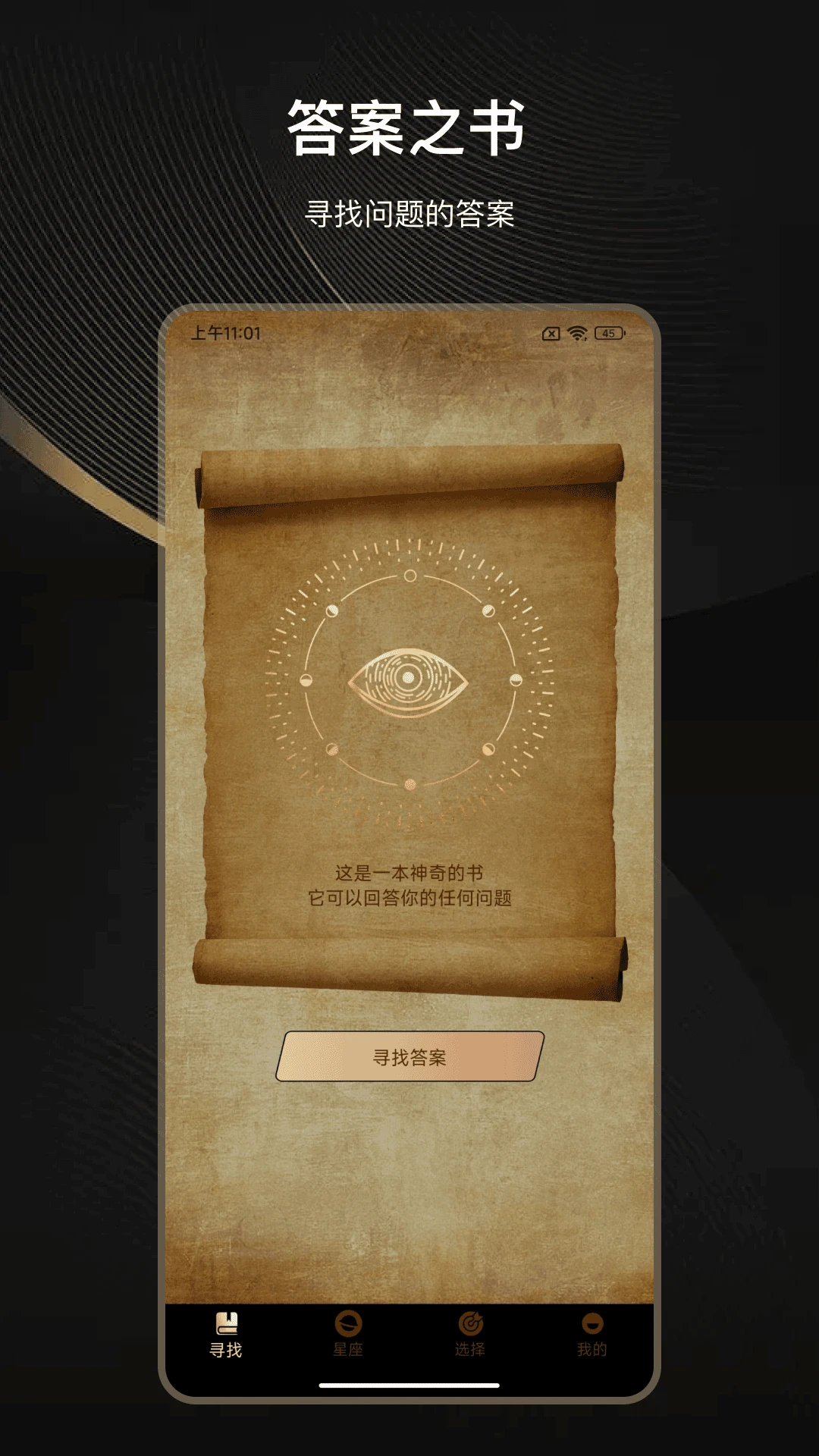 抽签大转盘截图