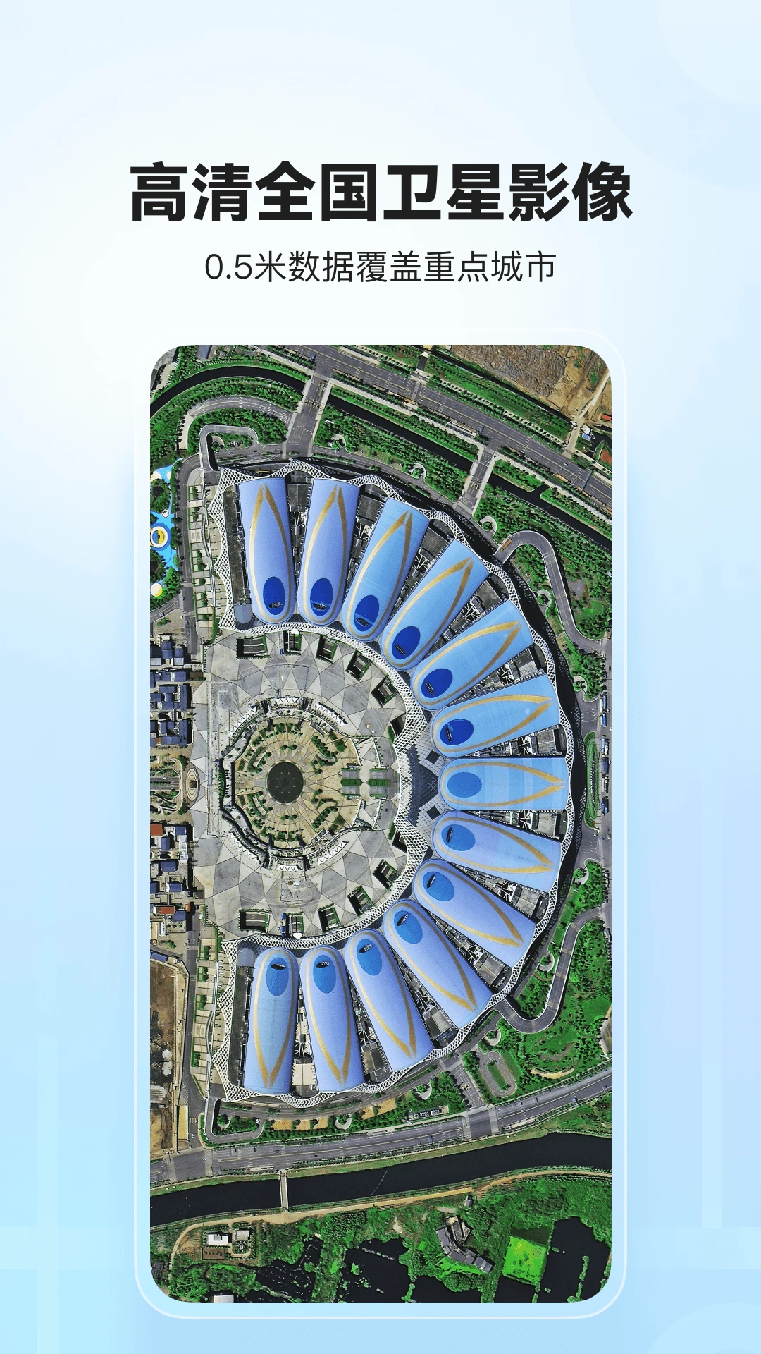 四维地球截图