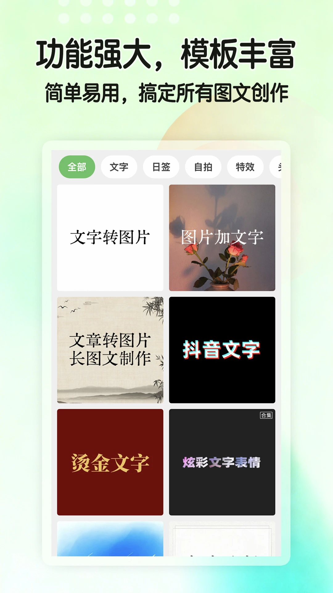 猫制图截图