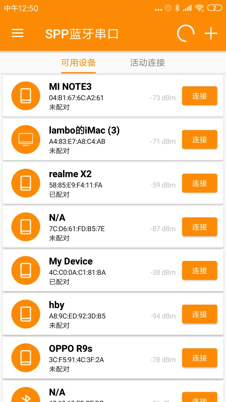 SPP蓝牙串口截图