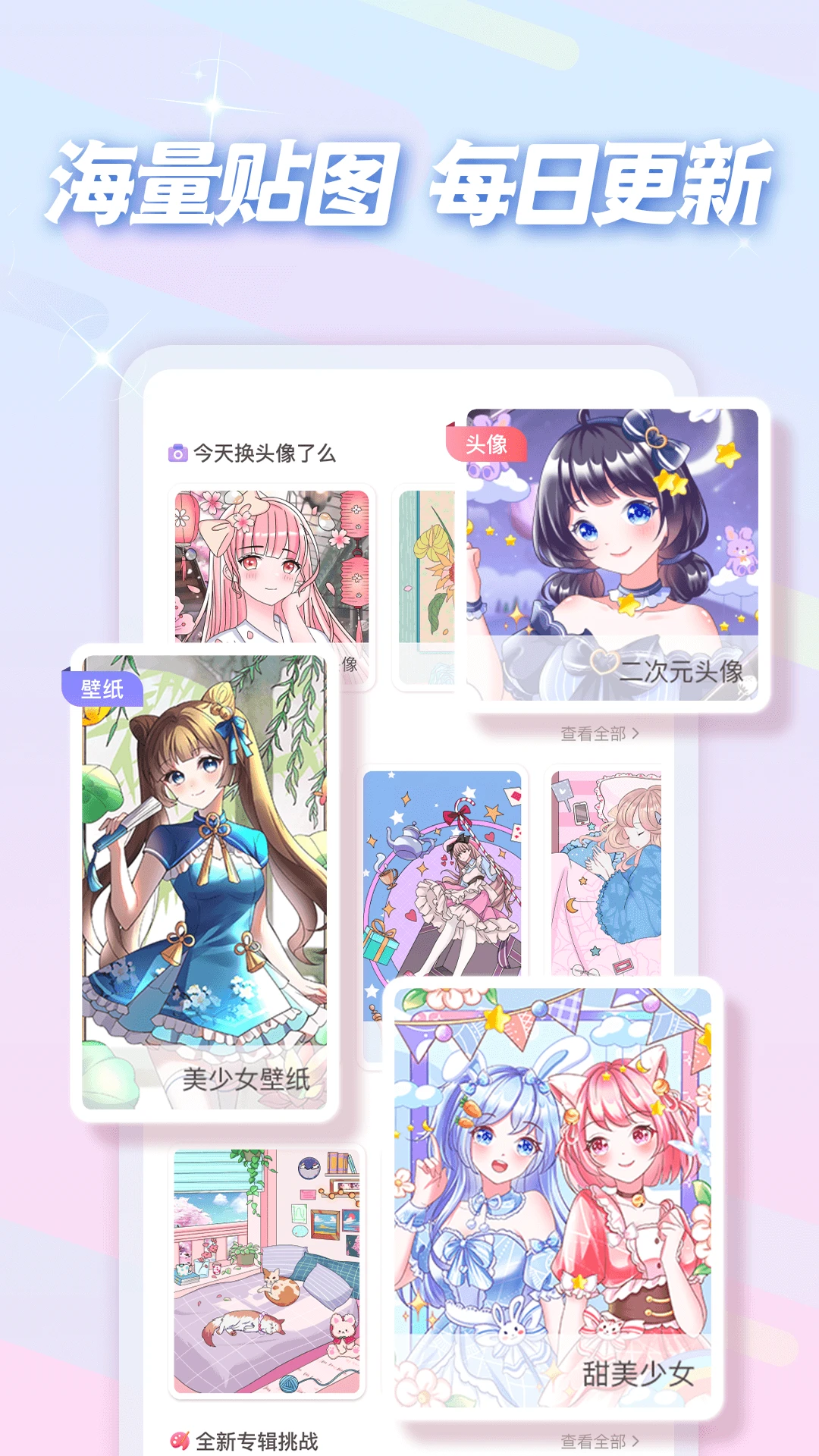 趣贴图截图