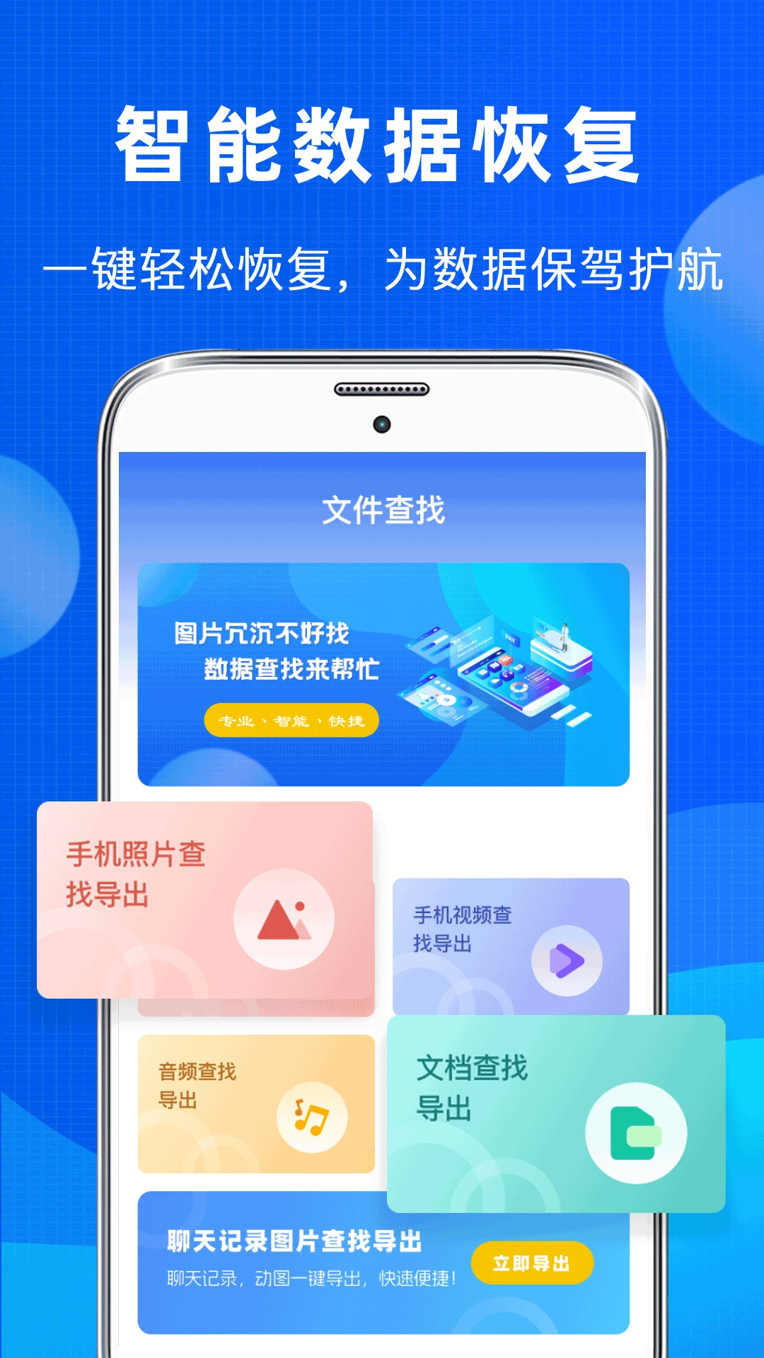 相册照片恢复截图