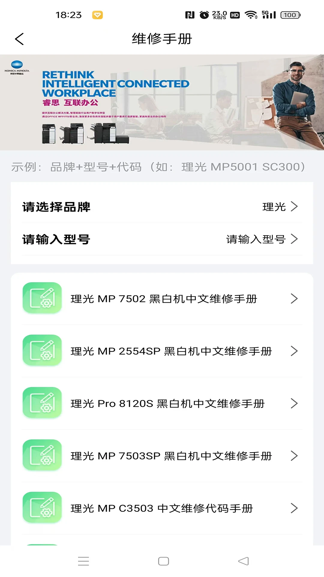 奥菲斯截图