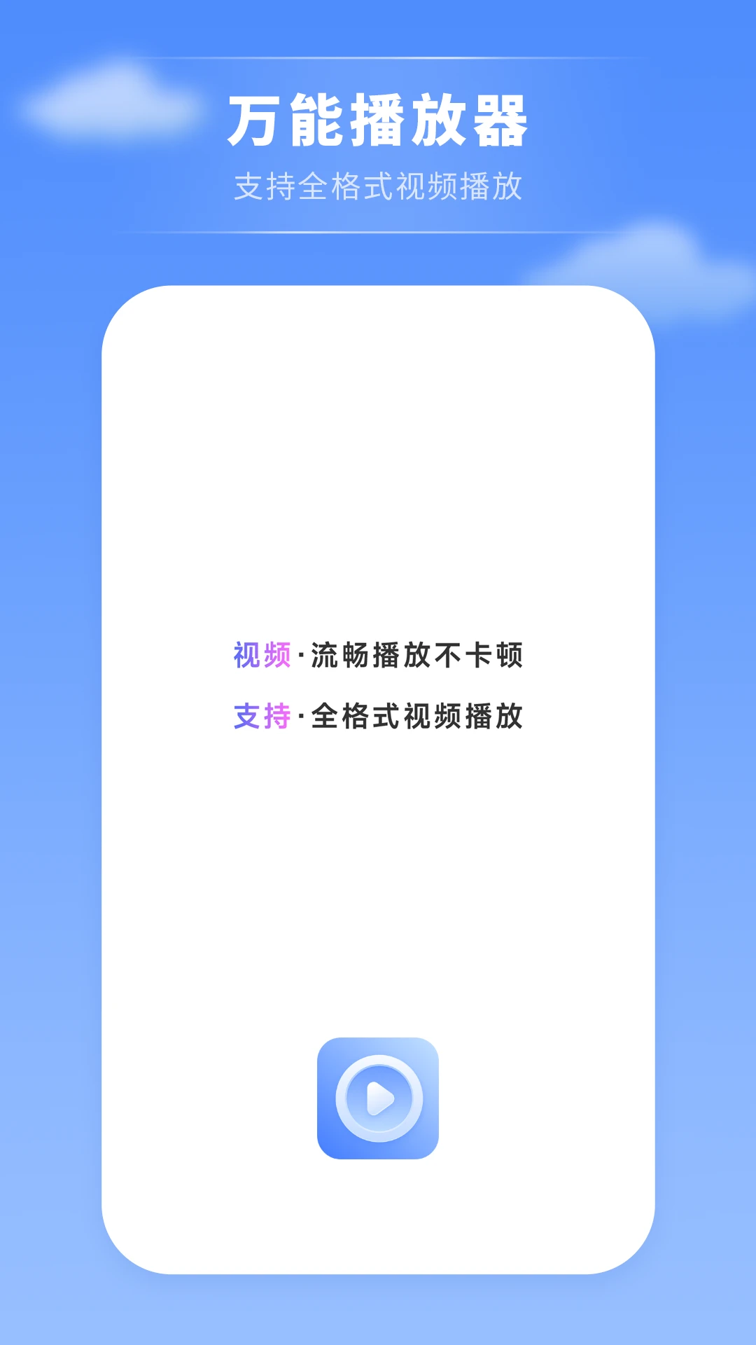 音频播放器截图