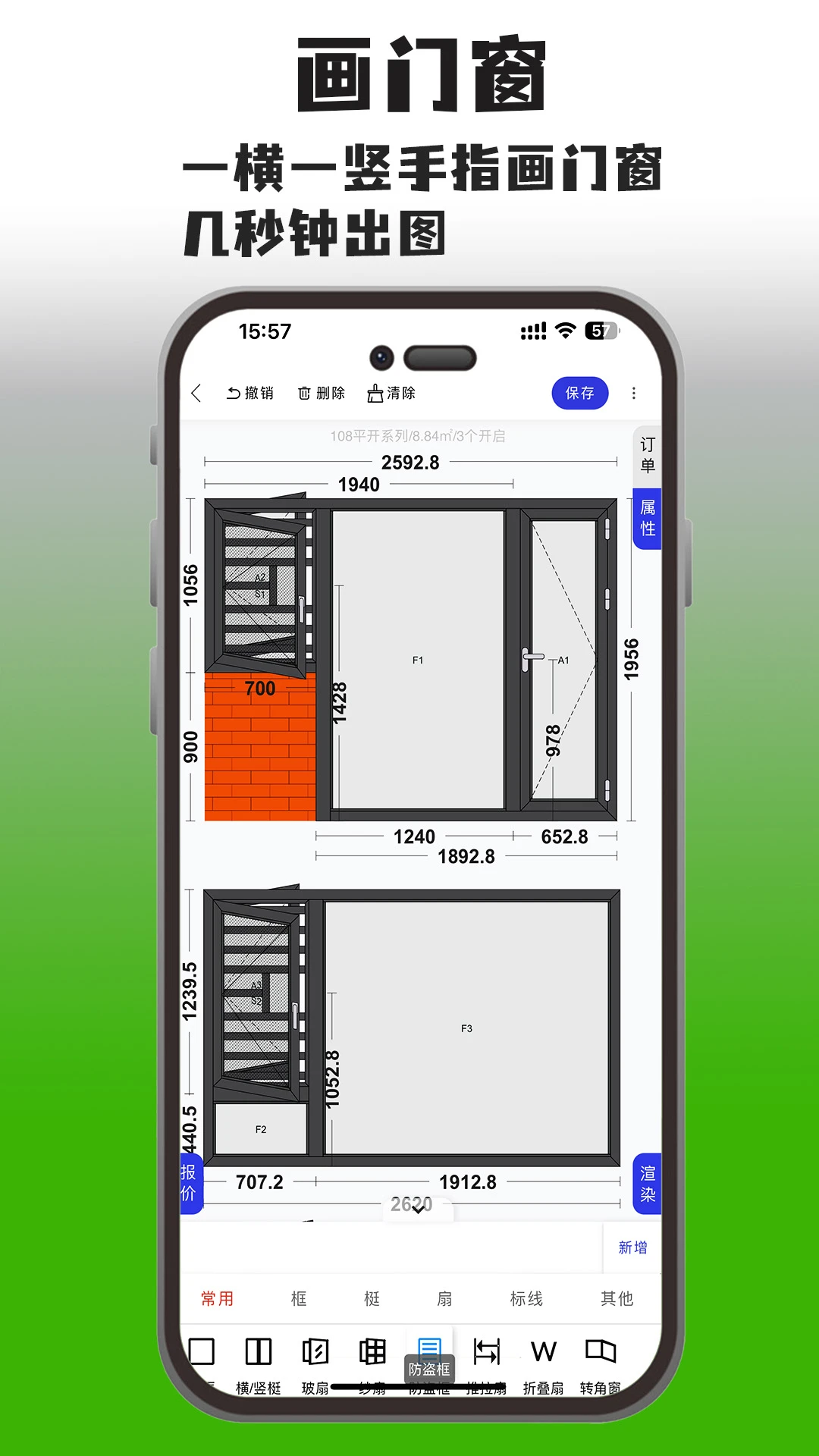 画门窗截图