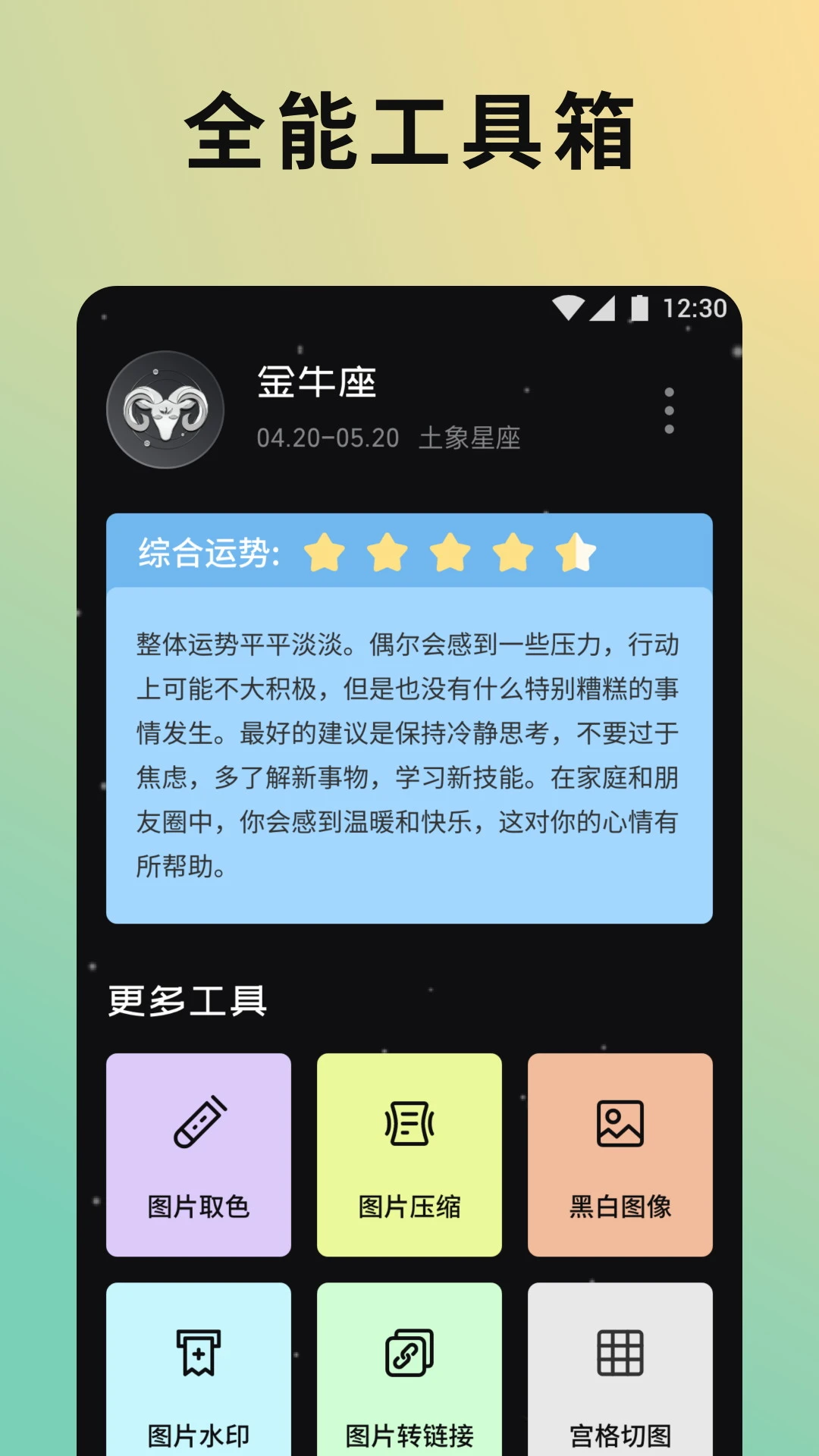 云盒截图