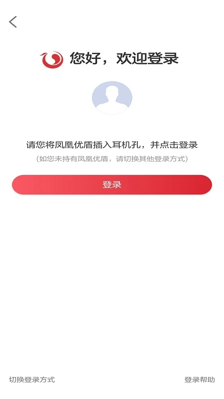 北京农商银行企业手机银行截图