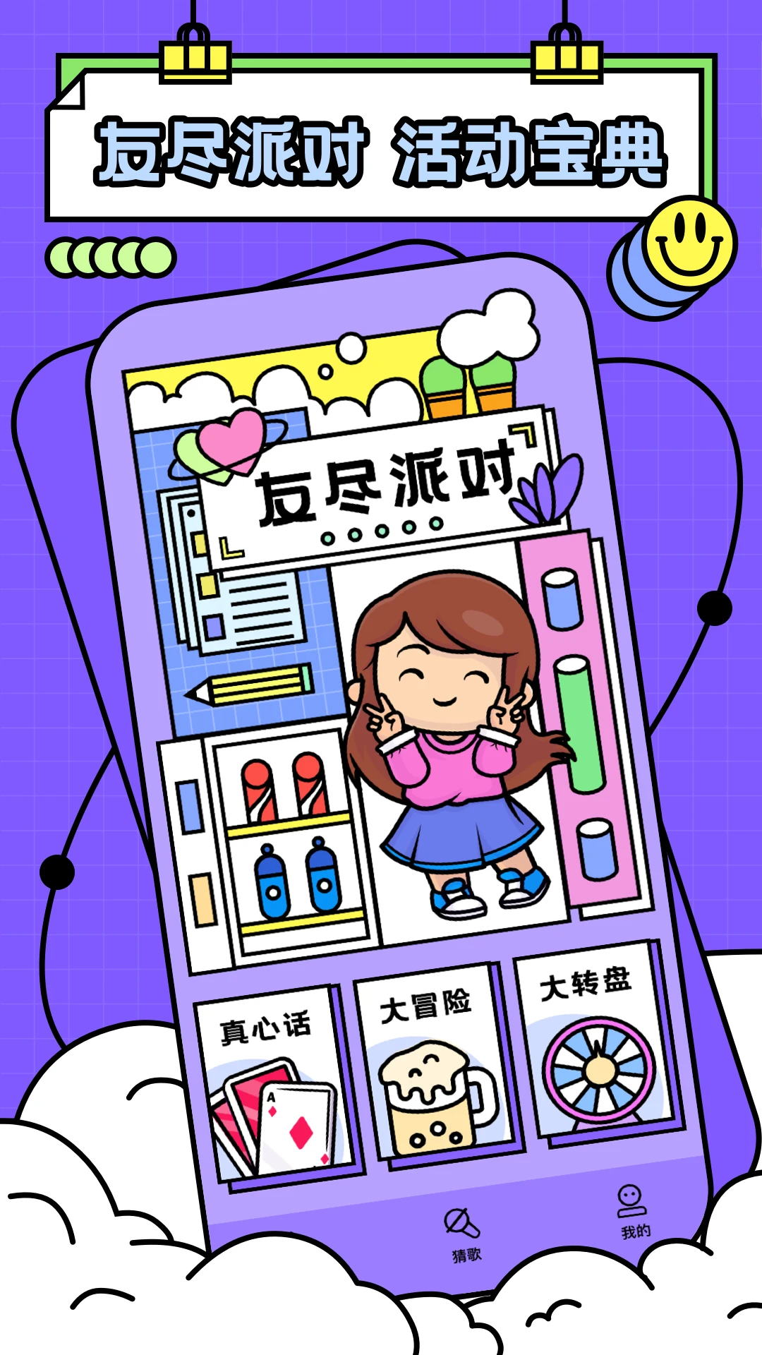 元友截图