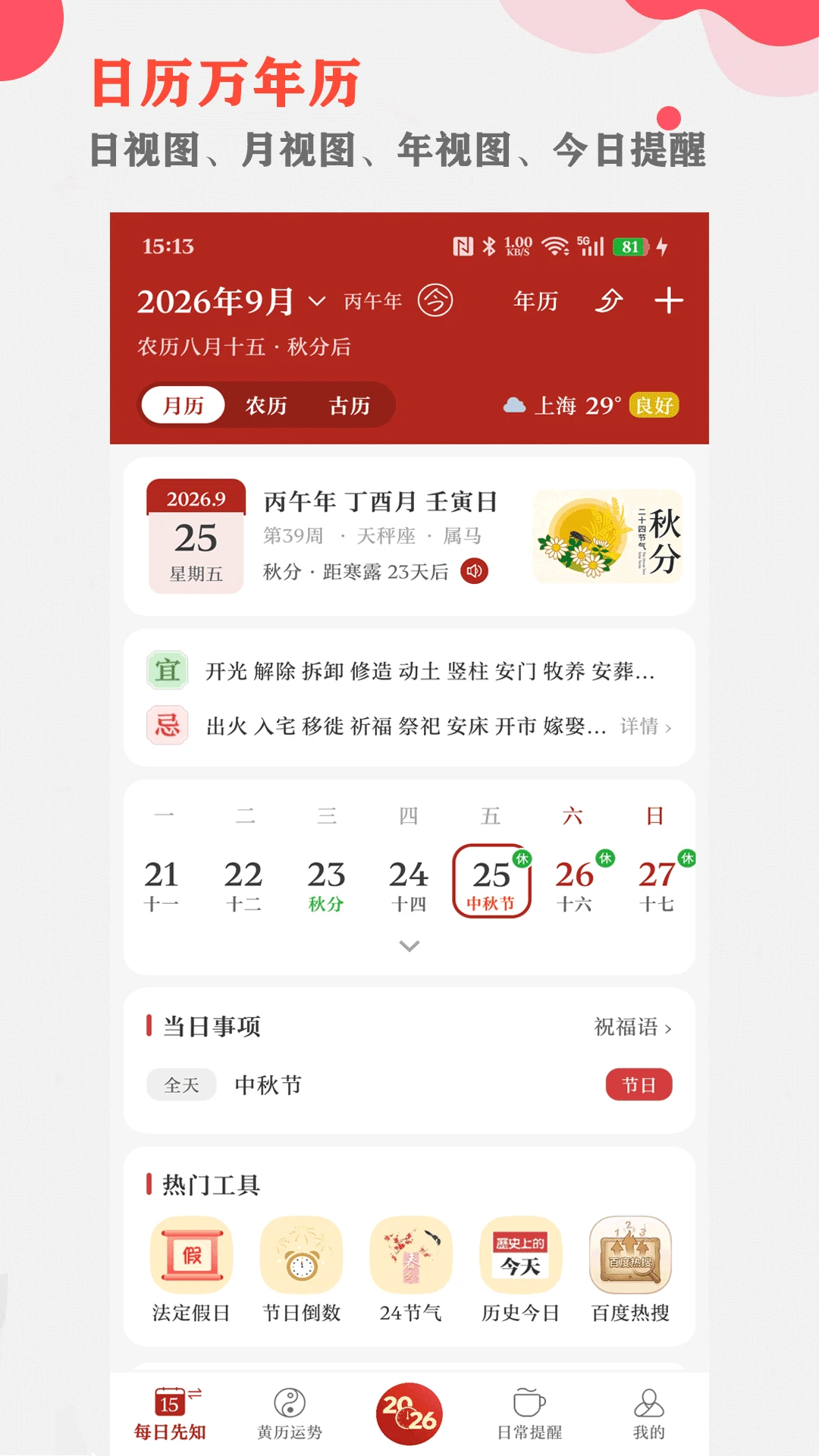 365小时光截图